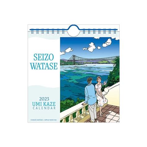 30％割引オレンジ系うのにもお得な わたせせいぞう アートポスターオフセット） 「6ノットの大空へ」 額縁 アート用品オレンジ系 Ota