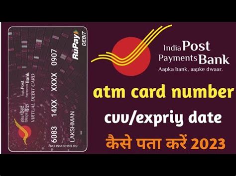 India Post Payment Bank Atm Card Number Cvv Number Expiry Dete Kaise