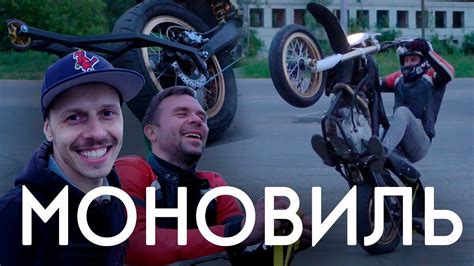 Тестируем самодельный тренажер для езды на заднем колесе | мотоблок ...