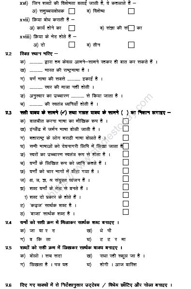 Cbse Class 4 Hindi Sample Paper Set J