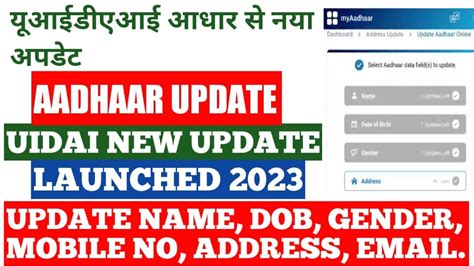 Aadhar New Update 2023 Name Update In Aadhar Card Date Of Birth