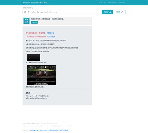 33台词官网 网站 导航 网址 引路啦