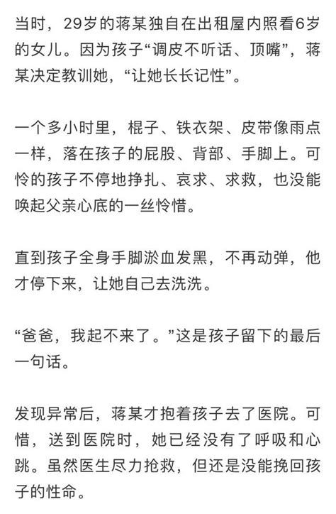 家長錯手打死孩子！這些要害部位，再生氣也不能打！ 每日頭條