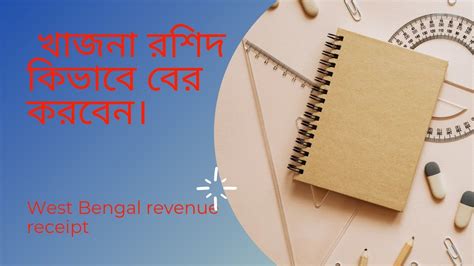 Land Revenue Tax After Payment How To Get Receipt