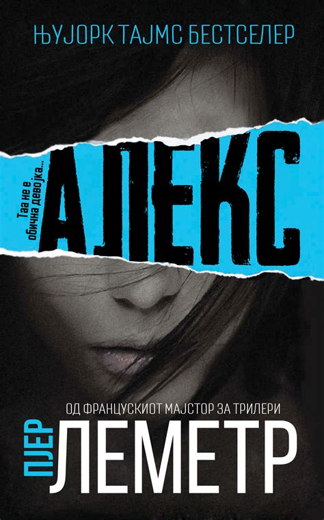 Алекс – Издавачка куќа Сакам Книги