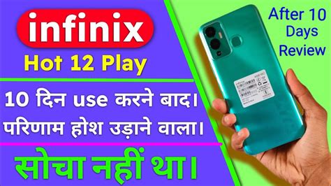 Infinix Hot Play L Infinix Hot Play After Days L Infinix Hot Play Full Review L