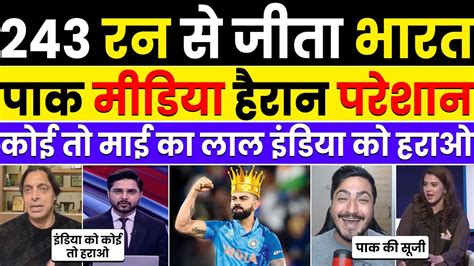 Pak Media Shocked After India Won By 243 Runs Against South Africa