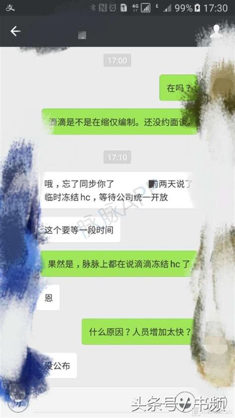 脈脈爆料：騰訊omg薪酬真相大揭秘！網友坐輪椅面試京東 每日頭條