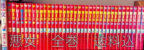 41％割引レッド系とっておきし新春福袋 深見じゅん 悪女ワル 全巻セット ドラマ原作 少女漫画 漫画レッド系 Otaonarenanejp