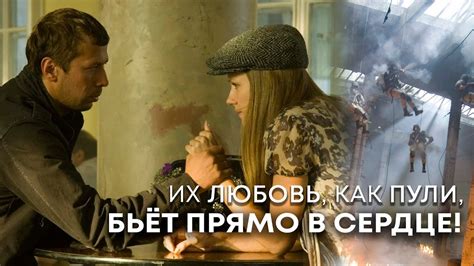 Их ЛЮБОВЬ, как ПУЛИ, бьёт прямо в СЕРДЦЕ! // Русские мелодрамы. Качели ...