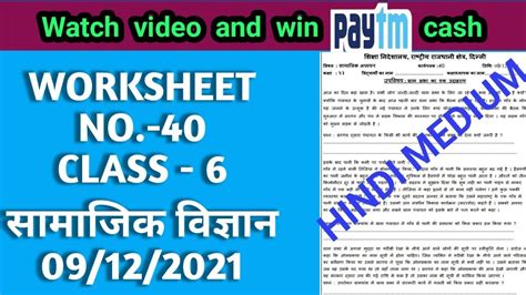 Worksheet 40 Sst Class 6 Hindi Medium 91221worksheet Sst Class 6