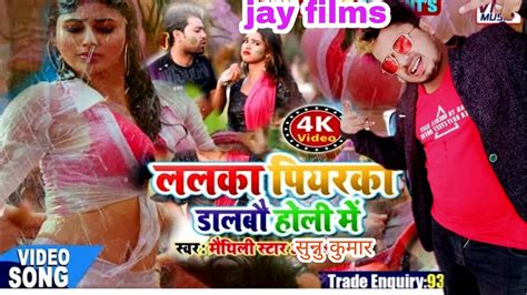 नय हल गन हल ह holi sannu kumar Holi song 2021 Sanu Kumar ka