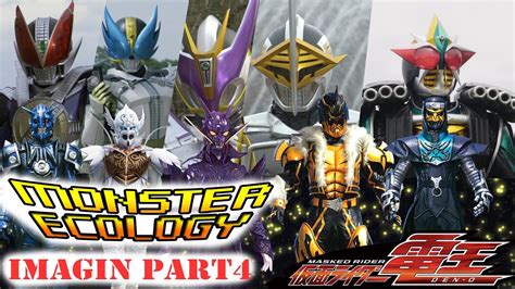 Monster Ecology สตวประหลาด Kamen Rider Den O Imagin Part4 Kintaros