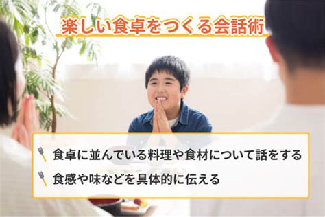 【画像】子どもの成長に欠かせない「食育」、第一歩は「食事を楽しむ」こと！進んで食べる子になる会話術とは 44 ライブドアニュース