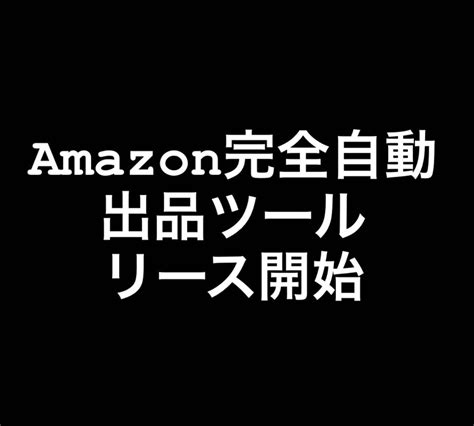 Amazonでの海外輸入販売に挑戦してみませんか？副業を探している方！海外輸入販売に興味がある方 Youplus