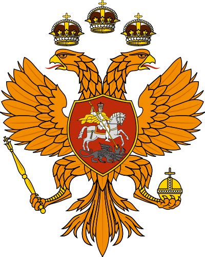 Imperial Coat Of Arms Of Russia 17th Century Герб Флаг Империя