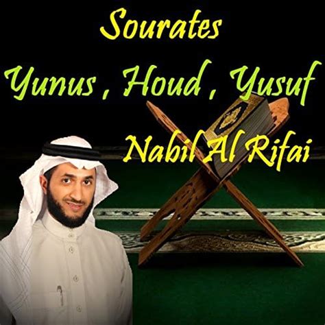 Sourates Yunus Houd Yusuf Quran By Nabil Al Rifai On Amazon Music