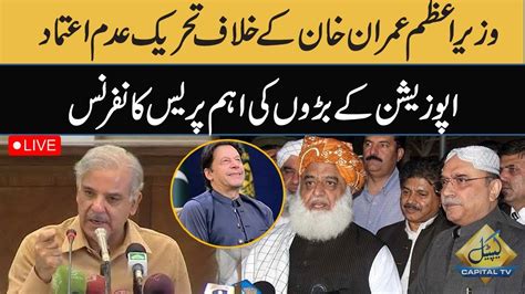 Asif Zardari Shehbaz Sharif Maulana Fazal Ur Rehman Press Conference