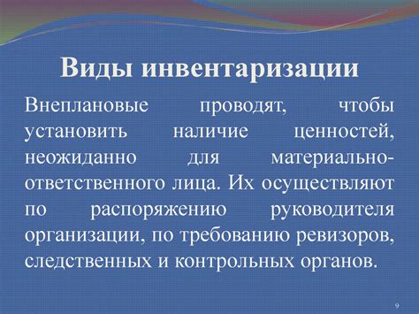 Инвентаризация как элемент метода бухгалтерского учета - презентация онлайн