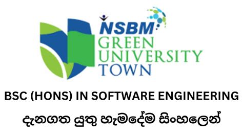 Bsc Hons In Software Engineering In Nsbm Green University උපාධිය ගැන