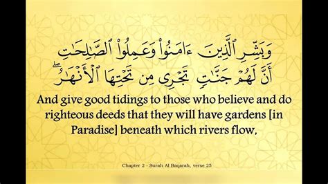 Surah Al Baqarah Verses 21 30 English Translation Only