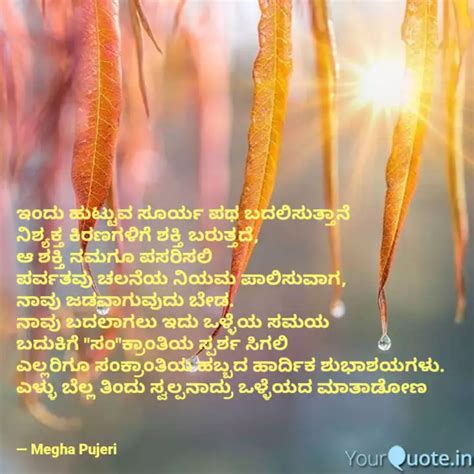 Quotes Writings By Megha Pujeri