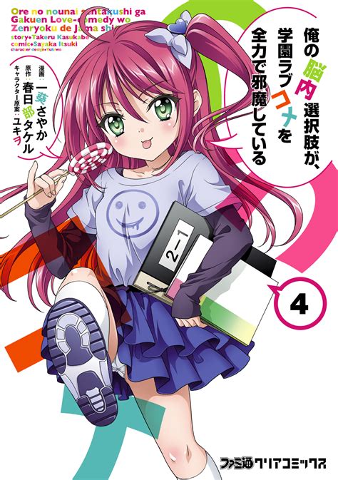 【安心の定価販売】 俺の脳内選択が 学園ラブコメを全力で邪魔している 1巻から5巻 Dvd全巻