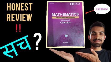 Cengage Byju S Iit Jee Calculus Honest Review Youtube