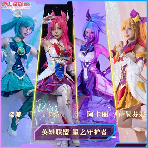 英雄联盟lol星之守护者萨勒芬妮cos服琴女卡莎阿卡丽cosplay服装虎窝淘