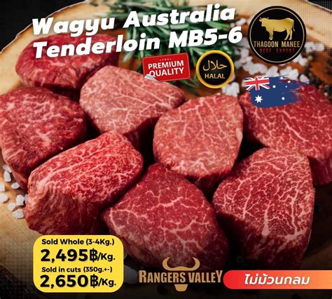 Wagyu Australia Mb Tenderloin Line Shopping