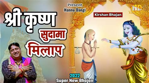 Guruji Sh Narender Kaushik Ji New Bhajan