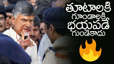 Arrest Chandrababu Naidu Chandrababu Given Serious Warning To Ap