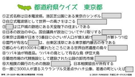 [最も選択された] 都 道府県 クイズ プリント 子供のためのちょうど着色ページ