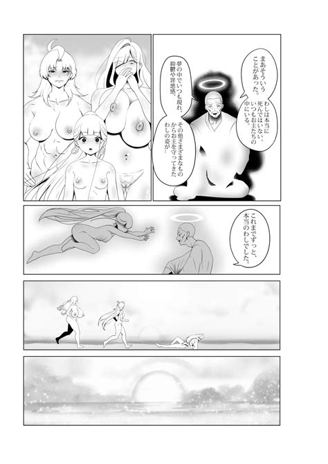 OYAOYAKODON3 Page 80 Nhentai Hentai Doujinshi And Manga
