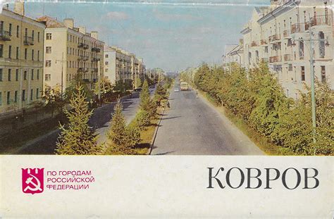 Ковров Старые Фото – Telegraph