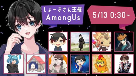 【among Us】真夜中人狼 真夜中のぽんしょき村 Youtube