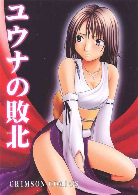 Yuna No Haiboku Nhentai Hentai Doujinshi And Manga