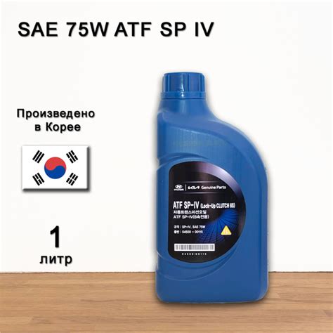 Масло трансмиссионное Hyundai ATF SP-IV 0450000115, 1л - купить по ...