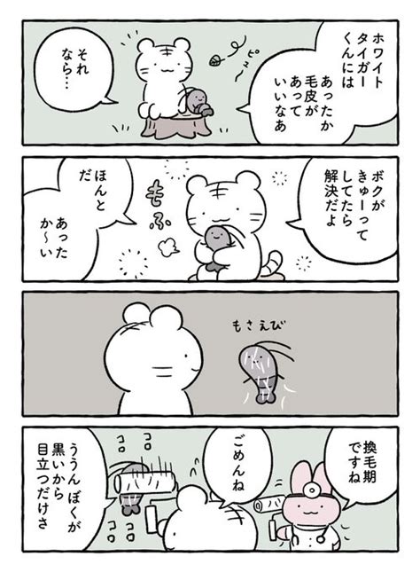 にとりささみnitorisasamiの漫画作品一覧3ページ目