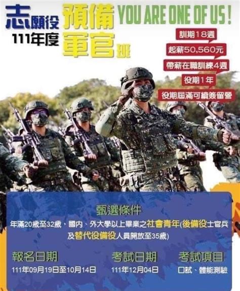 剛畢業大學生或是已退伍的社會青年，或者考公職太難把這個列入第二方案，想了解都可以問問！當一年之後也可以考慮後續要不要續簽；也可以存個小錢做個