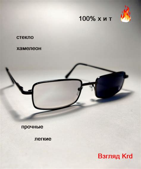 Готовые очки для зрения хамелеон (линзы стекло фотохром), оптика для ...