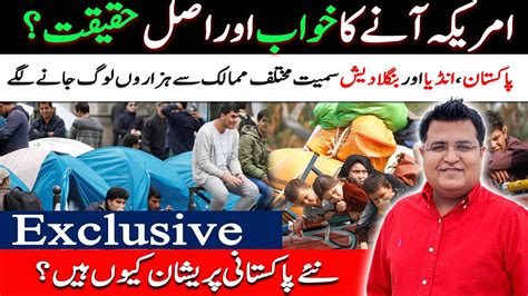 Exclusive Problems With New Immigrants In Usa Imtiaz Chandio Youtube