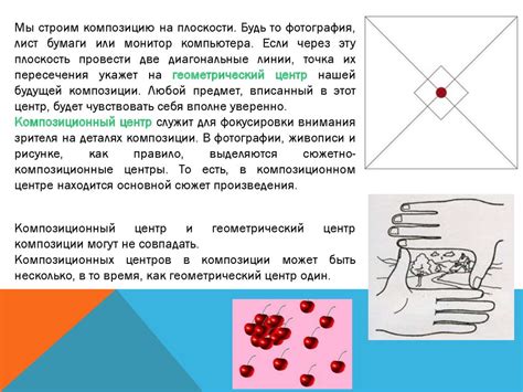Основы композиции. Основные понятия - презентация онлайн