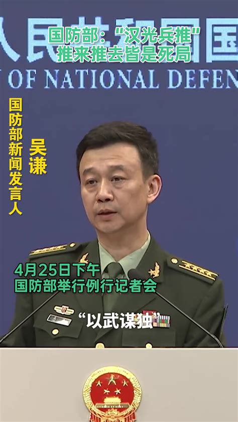 国防部：“汉光兵推”推来推去皆是死局