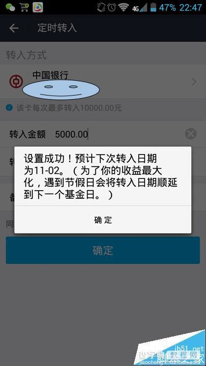 手机支付宝怎么转账支付宝设置定时转帐的详细教程 手机软件教程 查字典教程网