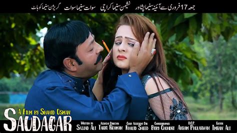 Shahid Khan Afreen Pari SAUDAGAR Song Teaser PANAMA KI GEER SHUWI