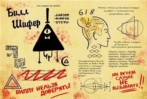 Pin by ell ml on Гравити Фолз | Gravity falls book, Gravity falls ...