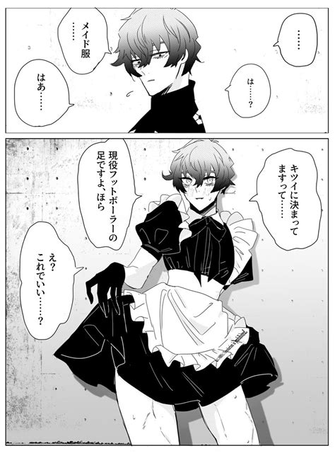 しゅが〜ばた〜 低浮上 On Twitter Rt 0 N R M Nsくんメイド服着て〜