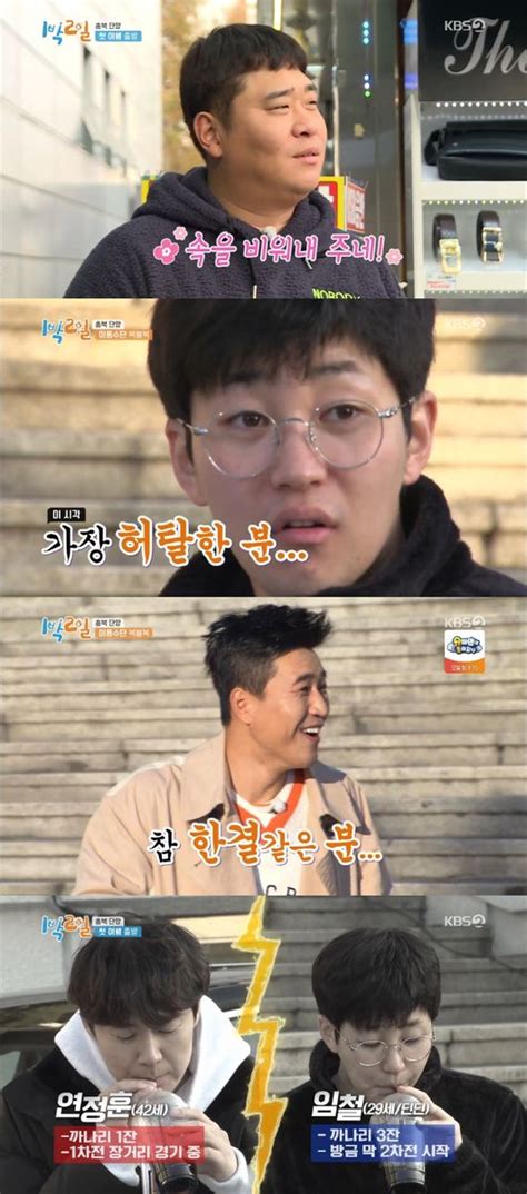 방글이 Pd→예뽀 김선호→까나리 왕자 딘딘 1박2일 시즌4 빛낸 新 캐릭터 첫방②