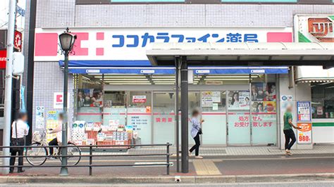 【処方箋ネット受付可】ココカラファイン薬局稲毛店 千葉市稲毛区稲毛駅 ｜口コミ・評判 Epark